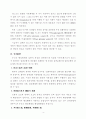 리그스 이론 5페이지