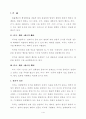 허가특허인가 2페이지
