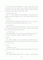 허가특허인가 4페이지