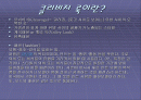 [현대유행패션] 클리비지 룩 2페이지