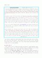 부산의 국제관광 13페이지