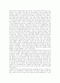 서구문명은 동양에서 시작되었다 2페이지