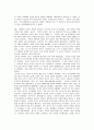 서구문명은 동양에서 시작되었다 3페이지