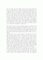 서구문명은 동양에서 시작되었다 5페이지