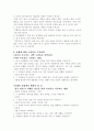 꿈을 실현하는 사람들의 15가지 성공 비결 2페이지