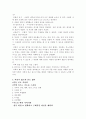 꿈을 실현하는 사람들의 15가지 성공 비결 4페이지