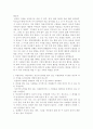 꿈을 실현하는 사람들의 15가지 성공 비결 9페이지