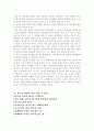 꿈을 실현하는 사람들의 15가지 성공 비결 10페이지