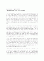 꿈을 실현하는 사람들의 15가지 성공 비결 12페이지