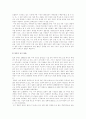 한국 외환 위기의 원인과 분석 3페이지
