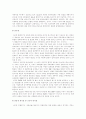 한국 외환 위기의 원인과 분석 6페이지