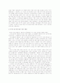 한국 외환 위기의 원인과 분석 8페이지