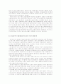 한국 외환 위기의 원인과 분석 9페이지