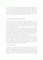 한국 외환 위기의 원인과 분석 10페이지