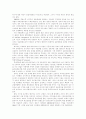 한국 외환 위기의 원인과 분석 12페이지
