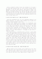 한국 외환 위기의 원인과 분석 13페이지