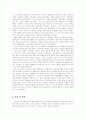 한국 외환 위기의 원인과 분석 14페이지