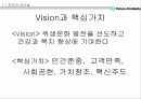 유한 킴벌리 기업 평가 7페이지