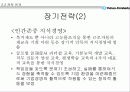 유한 킴벌리 기업 평가 24페이지