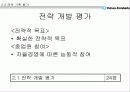 유한 킴벌리 기업 평가 26페이지