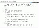 유한 킴벌리 기업 평가 30페이지