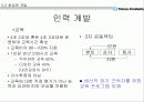 유한 킴벌리 기업 평가 63페이지