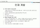 유한 킴벌리 기업 평가 67페이지