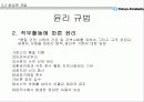 유한 킴벌리 기업 평가 69페이지