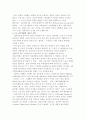 1930~50년 한국 서양화단에 나타난 전위성향과 근대기 일본의 전위성향과의 관계 2페이지