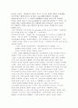 1930~50년 한국 서양화단에 나타난 전위성향과 근대기 일본의 전위성향과의 관계 4페이지
