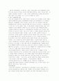 1930~50년 한국 서양화단에 나타난 전위성향과 근대기 일본의 전위성향과의 관계 7페이지