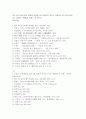 1930~50년 한국 서양화단에 나타난 전위성향과 근대기 일본의 전위성향과의 관계 13페이지