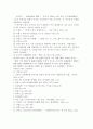 1930~50년 한국 서양화단에 나타난 전위성향과 근대기 일본의 전위성향과의 관계 15페이지
