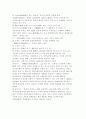 1930~50년 한국 서양화단에 나타난 전위성향과 근대기 일본의 전위성향과의 관계 16페이지
