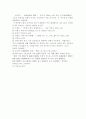 1930~50년 한국 서양화단에 나타난 전위성향과 근대기 일본의 전위성향과의 관계 17페이지