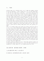 난민보호에 있어서의 문제점과 해결방안 2페이지