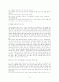 난민보호에 있어서의 문제점과 해결방안 4페이지