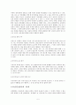 난민보호에 있어서의 문제점과 해결방안 5페이지