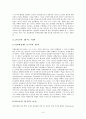 난민보호에 있어서의 문제점과 해결방안 6페이지