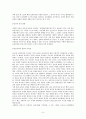 난민보호에 있어서의 문제점과 해결방안 8페이지