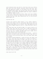 난민보호에 있어서의 문제점과 해결방안 9페이지