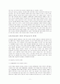 난민보호에 있어서의 문제점과 해결방안 11페이지