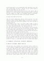 난민보호에 있어서의 문제점과 해결방안 13페이지