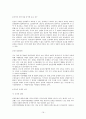 난민보호에 있어서의 문제점과 해결방안 16페이지
