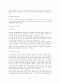 난민보호에 있어서의 문제점과 해결방안 18페이지