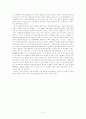 독도 영유권에 대한 국제법적 고찰과 이해 7페이지