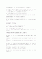 경악전서 맥신장 상한전의 경의 상한총명 초진상한법 논맥의 원문 및 번역 7페이지