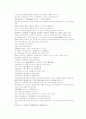 경악전서 맥신장 상한전의 경의 상한총명 초진상한법 논맥의 원문 및 번역 10페이지