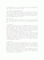 [노화와질병]뇌 16페이지