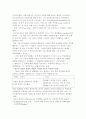 현대미술의 개념 8페이지